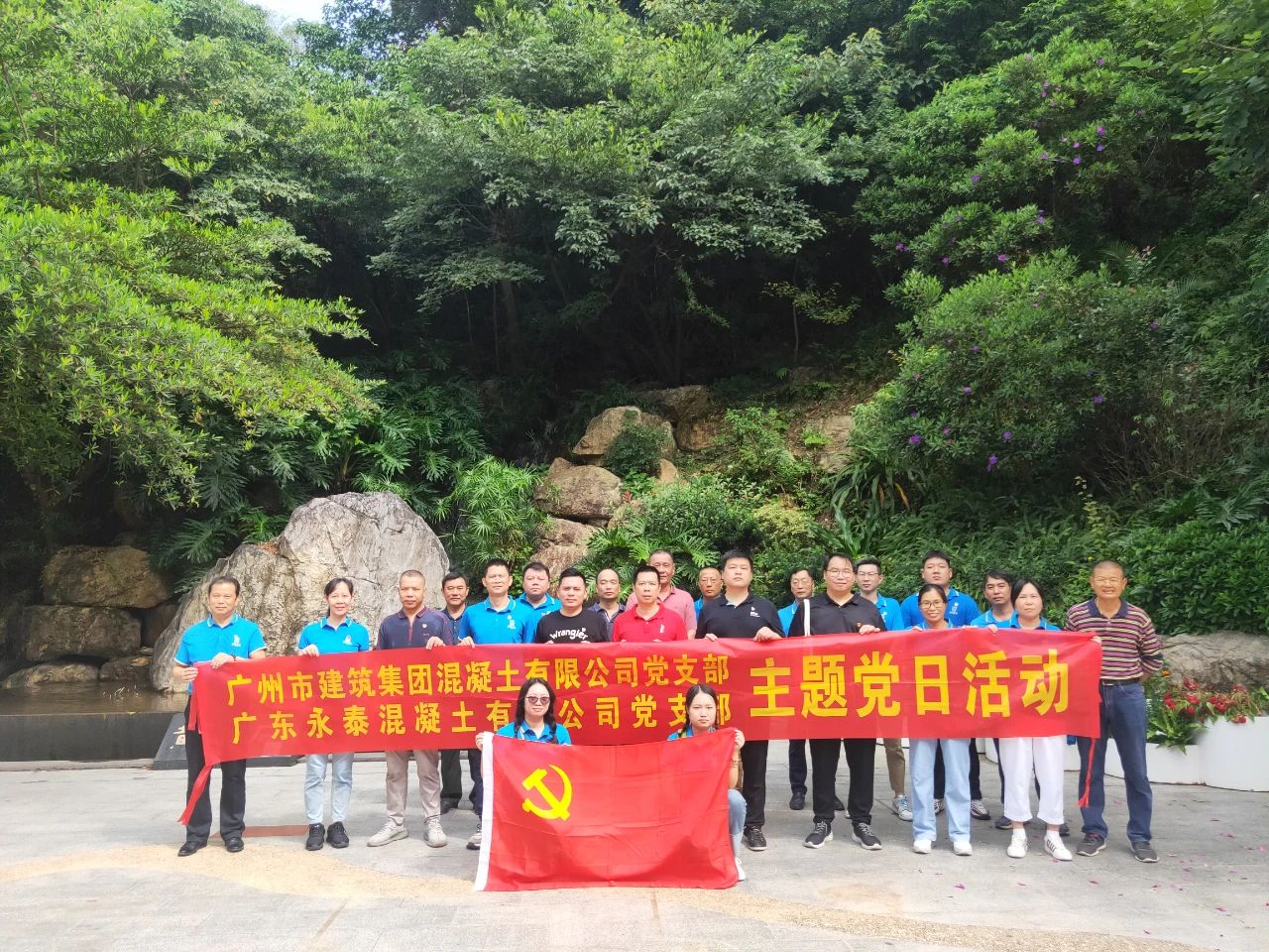 【紅聯共建】混凝土(tǔ)公司黨支部攜手共建單位開展廉政教育主題黨日活動(dòng)